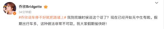 乔欣回报